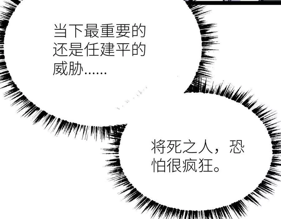 全属性武道,第49话 我签的是sss级合同！,第26张